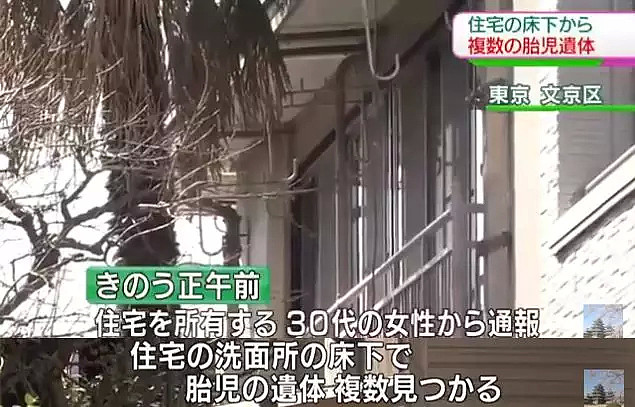 恐怖！日本民宅内惊现7具用福尔马林泡着的婴儿尸体！原房东竟是妇产科医生… - 2