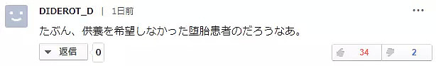 恐怖！日本民宅内惊现7具用福尔马林泡着的婴儿尸体！原房东竟是妇产科医生… - 23