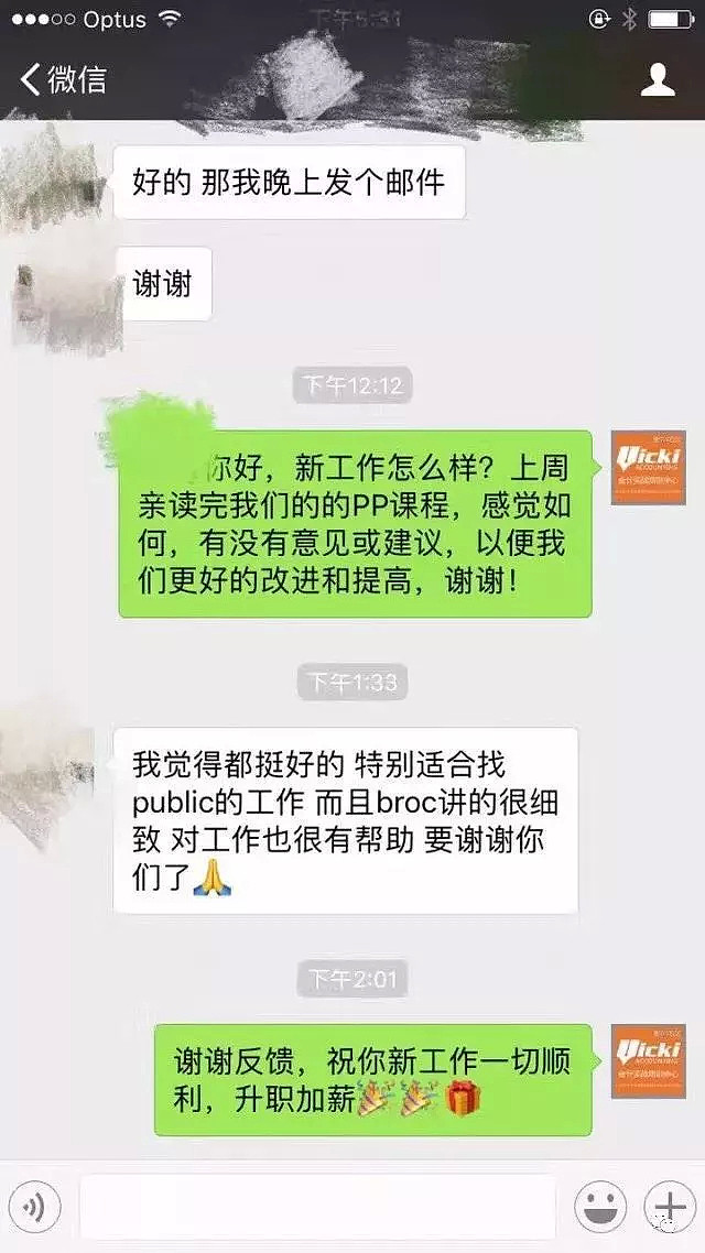 【干货+福利】澳洲财务工作就业分析：毕业就要进四大？一定要有PR？你确定吗？ - 5