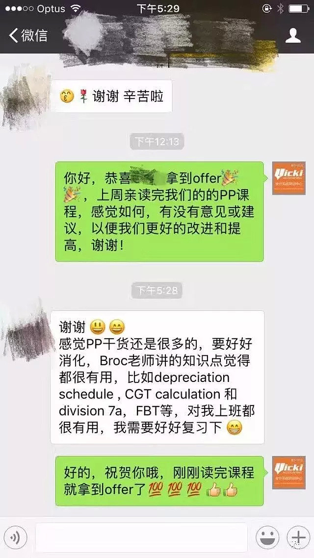 【干货+福利】澳洲财务工作就业分析：毕业就要进四大？一定要有PR？你确定吗？ - 6