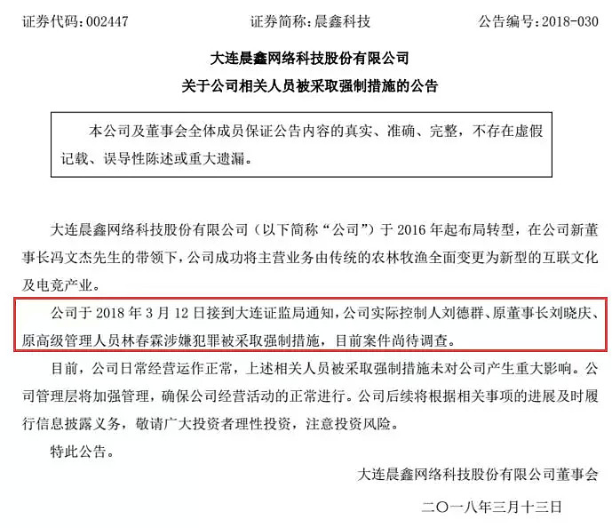 31岁女富商刘晓庆被抓！她和父亲曾用这种方法两年狂收17亿（图） - 2