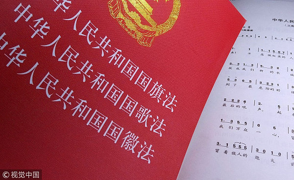 香港公布国歌本地立法草案，侮辱国歌可罚5万监禁3年 - 1
