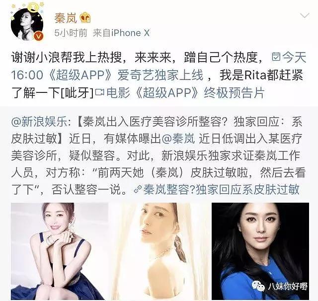 你以为的过气女星，竟带着王思聪赚钱坑了杨幂和黄晓明谈过地下情