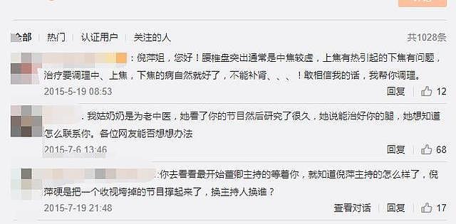 倪萍的身体怎么了？才59岁就需要两人搀着走