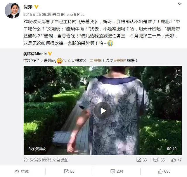 倪萍的身体怎么了？才59岁就需要两人搀着走