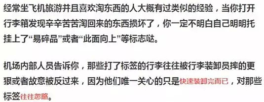 空姐爆出惊天秘密：她若不说，飞机上这些事儿你可能一辈子都不知道 - 29