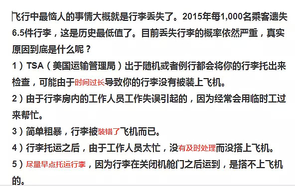 空姐爆出惊天秘密：她若不说，飞机上这些事儿你可能一辈子都不知道 - 32