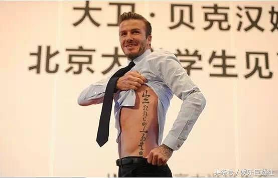被外国明星玩坏的中文刺青，贝克汉姆笑了：没文化真可怕！