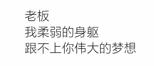 “我家拆迁赔偿1个亿！”一封辞职信火了！但HR的回怼更抢戏… - 9