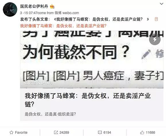 收外国男人钱，“卖”中国女生！中国竟有一群这样的“女权主义”，而幕后操控者竟是华人男子... - 2