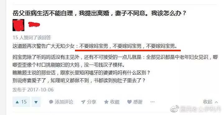 收外国男人钱，“卖”中国女生！中国竟有一群这样的“女权主义”，而幕后操控者竟是华人男子... - 5