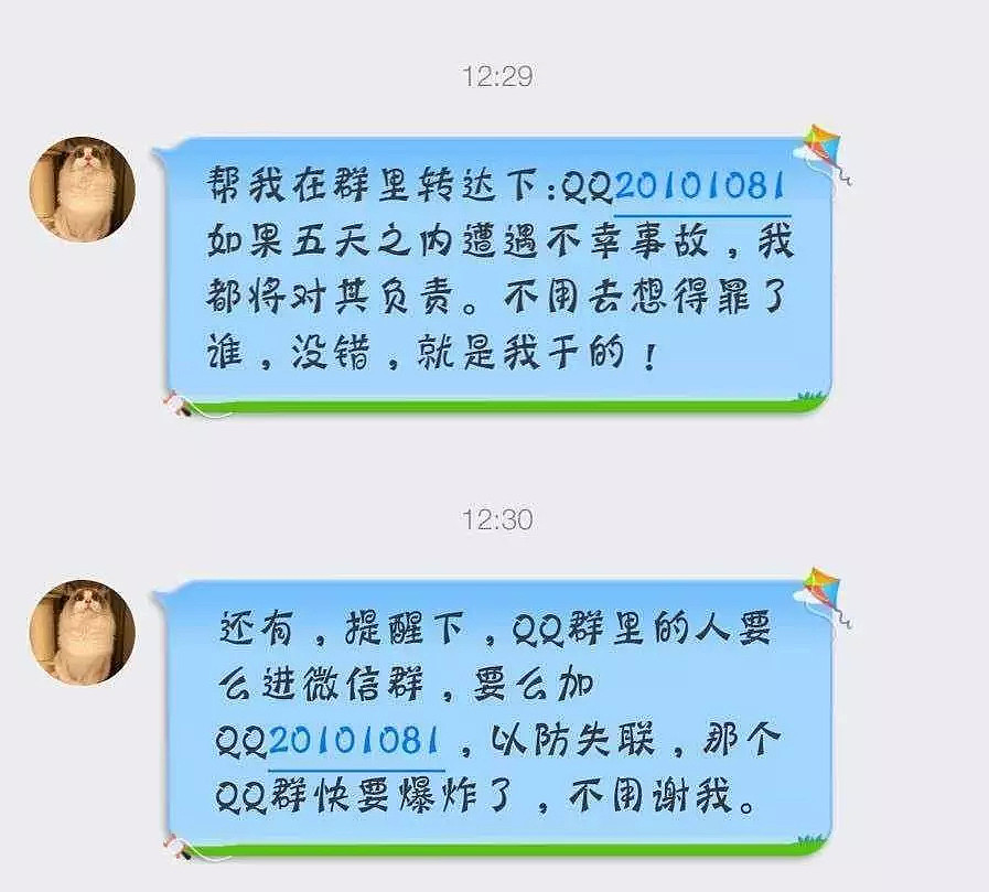 收外国男人钱，“卖”中国女生！中国竟有一群这样的“女权主义”，而幕后操控者竟是华人男子... - 8