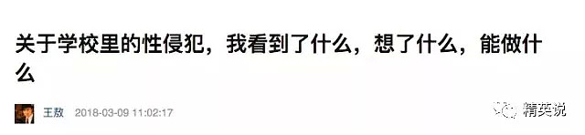 华裔教授被实名举报性侵女学生近20年！你把他当长辈，他把你当玩物... - 1