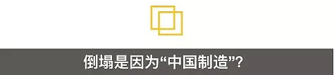 让中国顶锅！美国豆腐渣天桥坍塌死10人，网友归罪“中国钢筋”（组图） - 14