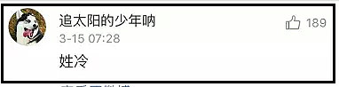 看了中国人的罕见姓氏，老外笑了：你知道我们姓“肛门”的感受吗…（组图） - 23