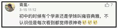 看了中国人的罕见姓氏，老外笑了：你知道我们姓“肛门”的感受吗…（组图） - 26