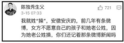 看了中国人的罕见姓氏，老外笑了：你知道我们姓“肛门”的感受吗…（组图） - 45