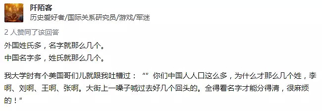 看了中国人的罕见姓氏，老外笑了：你知道我们姓“肛门”的感受吗…（组图） - 61
