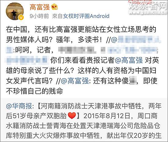 天津港牺牲消防员母亲产子遭网友恶毒攻击，消防局官微怒斥 - 7