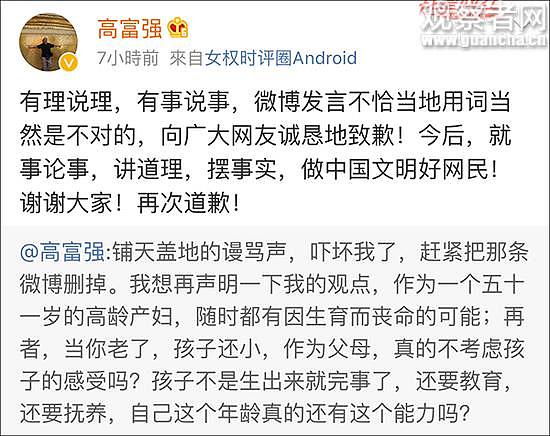 天津港牺牲消防员母亲产子遭网友恶毒攻击，消防局官微怒斥 - 11