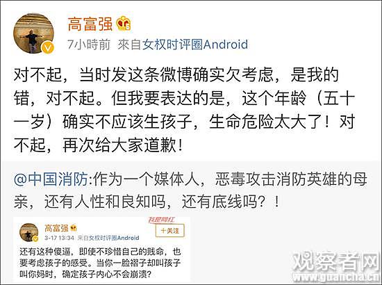 天津港牺牲消防员母亲产子遭网友恶毒攻击，消防局官微怒斥 - 10