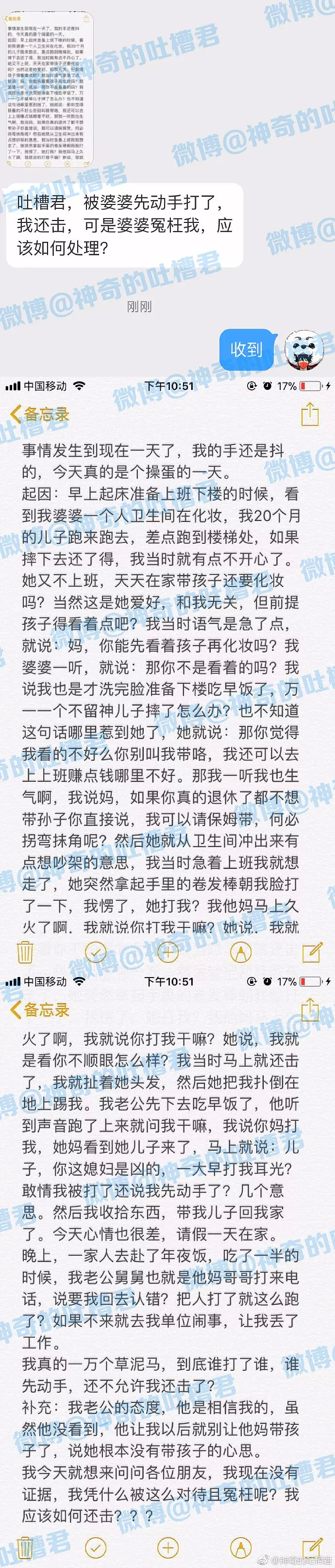 我和婆婆，终于干了一架，可等待我的，竟是无休止的围堵.... - 2