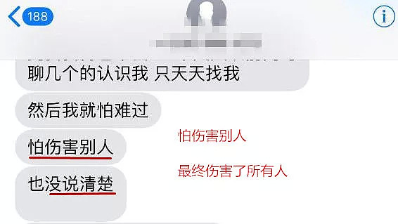 滑铁卢大学中国留学生渣男后续：自称有“收集癖”，未成年少女都不放过（组图） - 4