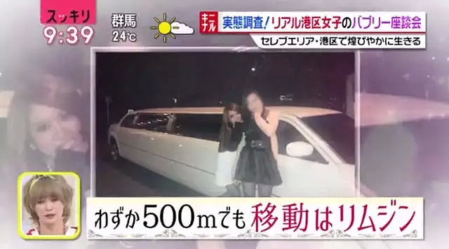 这些日本女子自称贵妇白吃白喝，有钱人居然甘作“移动钱包”…（组图） - 6