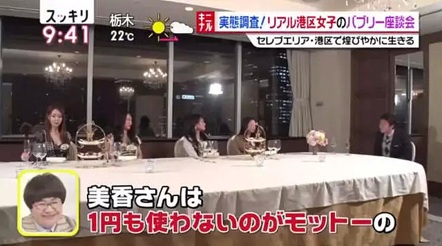 这些日本女子自称贵妇白吃白喝，有钱人居然甘作“移动钱包”…（组图） - 9