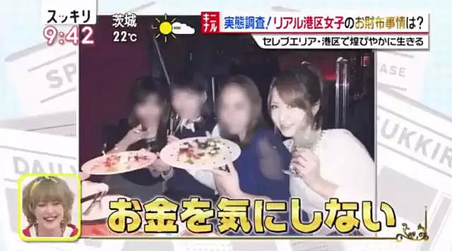 这些日本女子自称贵妇白吃白喝，有钱人居然甘作“移动钱包”…（组图） - 11