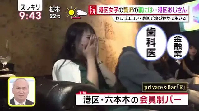 这些日本女子自称贵妇白吃白喝，有钱人居然甘作“移动钱包”…（组图） - 13