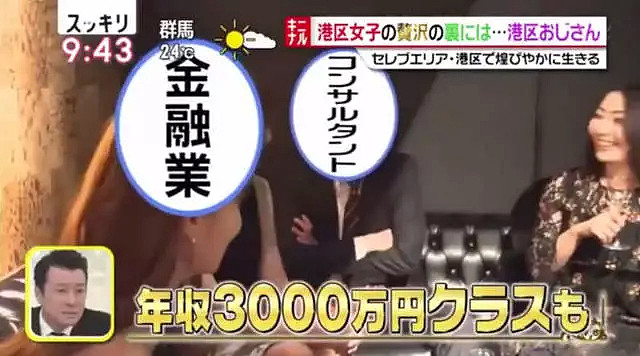 这些日本女子自称贵妇白吃白喝，有钱人居然甘作“移动钱包”…（组图） - 14