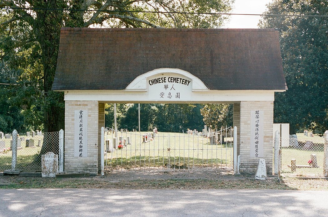 格林维尔的中国社区建造的一座墓地。