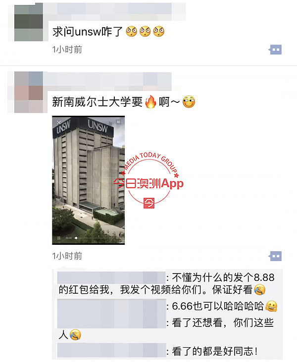 UNSW天台“为爱鼓掌”，视频刷爆在澳中国留学圈！“新南主图”八卦的背后，仍然疑点重重（视频 / 组图） - 2