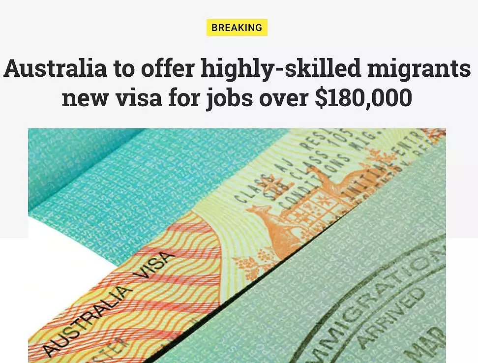 好消息频传！澳当局本月连推新技术移民、创业移民，然而冰火两重天！ - 3