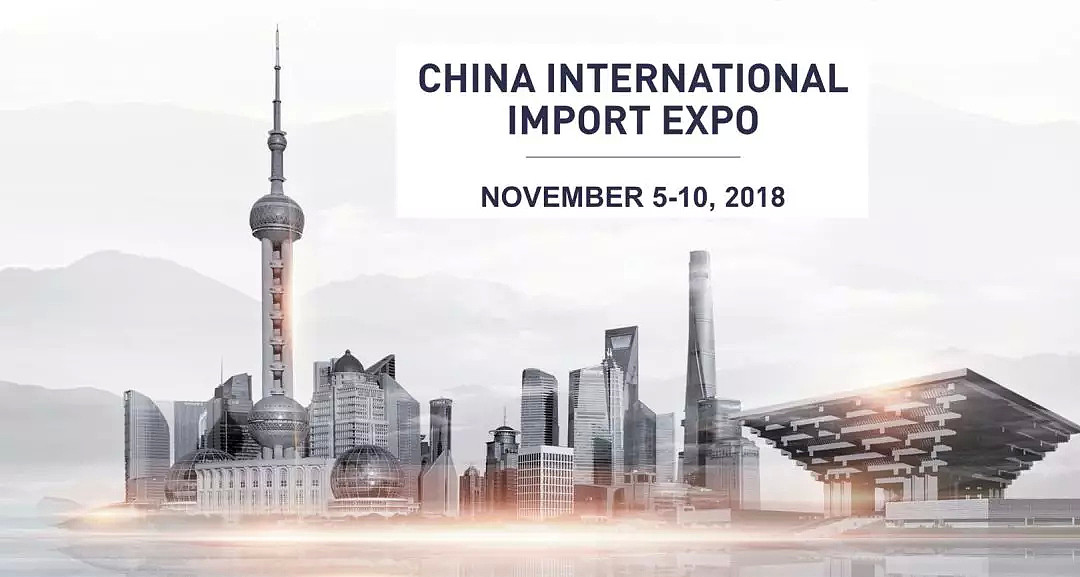 重要！中国将举办首届国际进口博览会，澳洲企业将“组团亮相”上海！ - 1