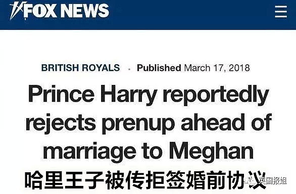 哈利王子没签婚前协议，德普：年轻人，我上次这么任性离婚花了四千万... - 1