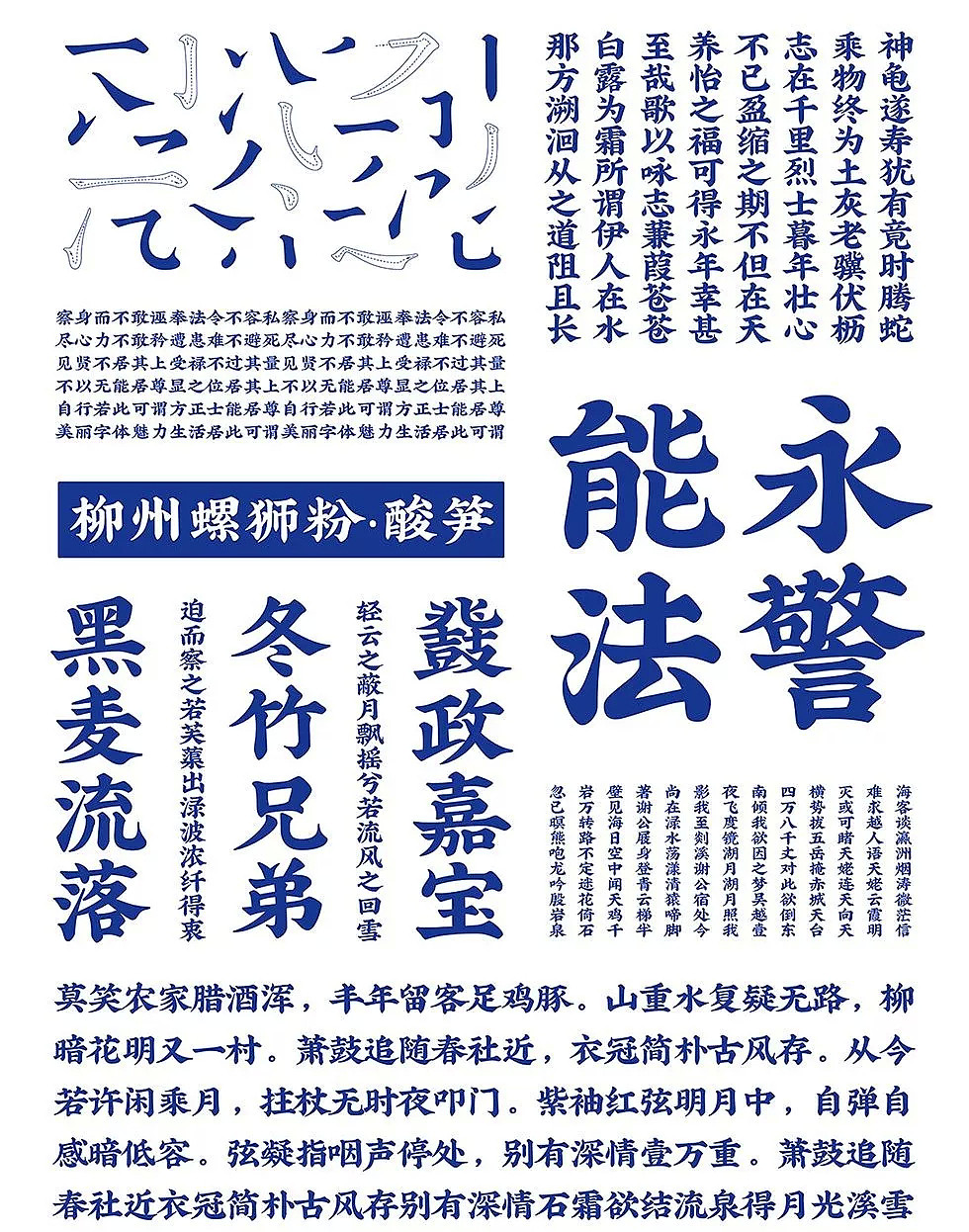 中国90后小伙不服日本汉字，每天苦练14小时，创造13984个最美汉字！ - 1