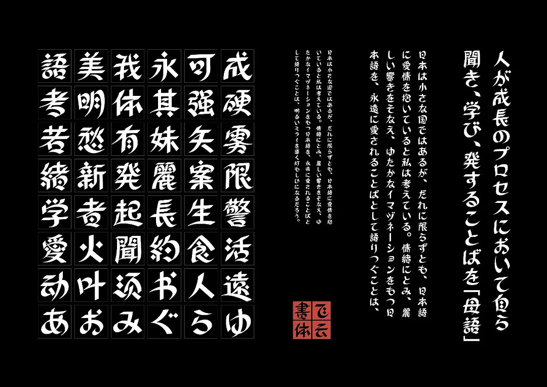 中国90后小伙不服日本汉字，每天苦练14小时，创造13984个最美汉字！ - 15