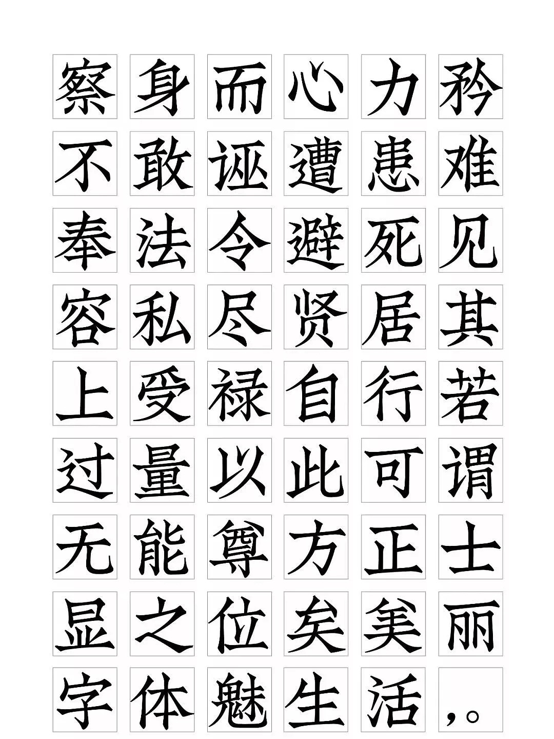 中国90后小伙不服日本汉字，每天苦练14小时，创造13984个最美汉字！ - 16