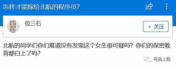 炮轰天安门未遂，坑北航教授，在中国的11万外国间谍到底有多丧心病狂？ - 4