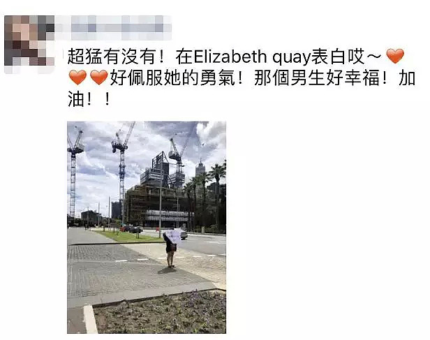 先别管UNSW妹子了，西澳Curtin华人女孩为追男神，居然在伊丽莎白港举牌了！（组图） - 4