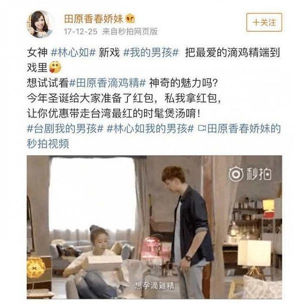 林心如发“三无”产品广告，只推给大陆网友，遭疯狂举报下架 - 4