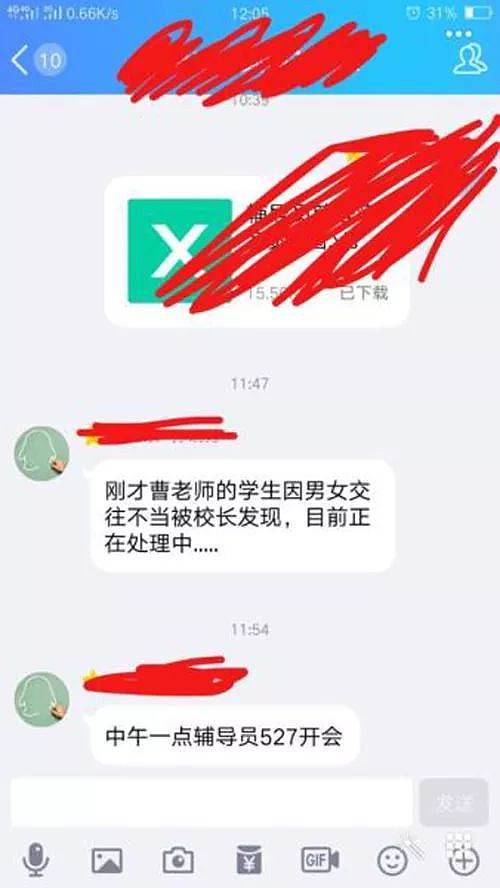 东北一大学严查男女交往：同居或发生性关系者开除 - 1