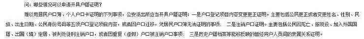 深度解读！“绿卡”人士定居海外，新政下户口将注销？归国申请可拿回来？更多细则五一才见分晓！ - 8