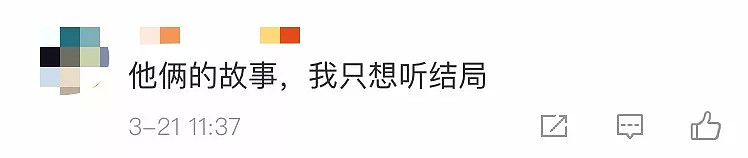 林志玲言承旭世纪复合味同嚼蜡！网友：只想看结局不想看过程了… - 10