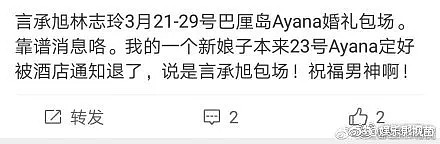 林志玲言承旭世纪复合味同嚼蜡！网友：只想看结局不想看过程了… - 19