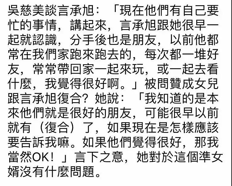 林志玲言承旭世纪复合味同嚼蜡！网友：只想看结局不想看过程了… - 36