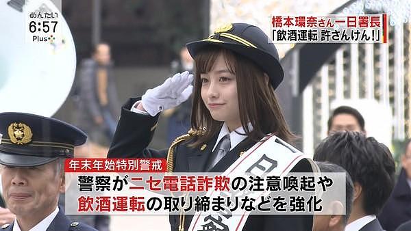 日警方邀女明星当“一日警察署长”游街被围观 网民：逮捕我吧