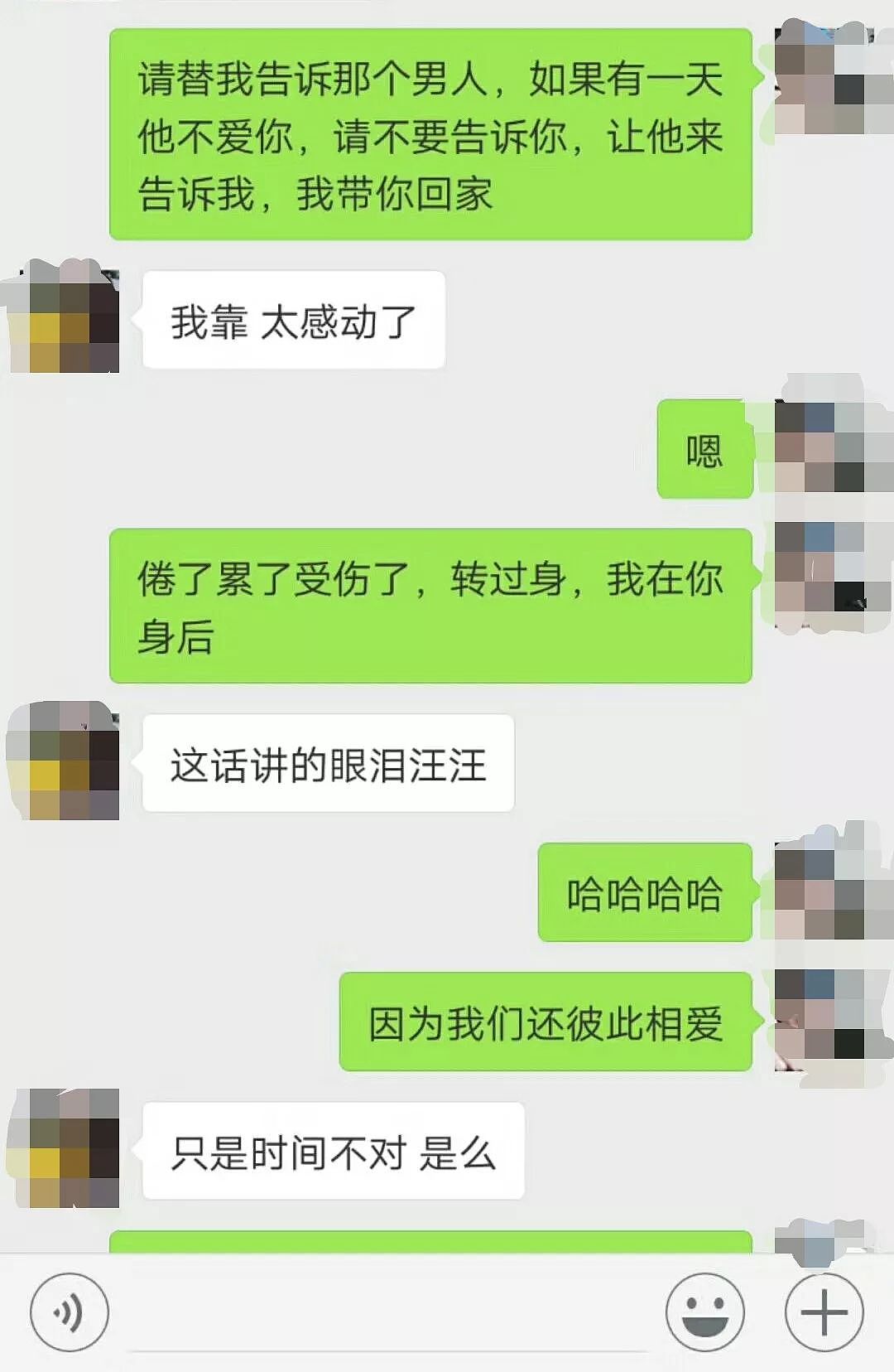 她和前夫的甜蜜对话曝光，网友看傻眼！现任老公竟这样回应 - 1